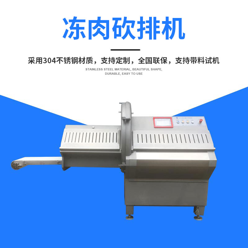 全自動多功能砍排機有什麽操作流程？