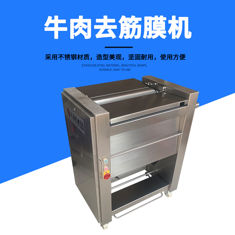 牛肉去筋膜機有用嗎？怎麽做？