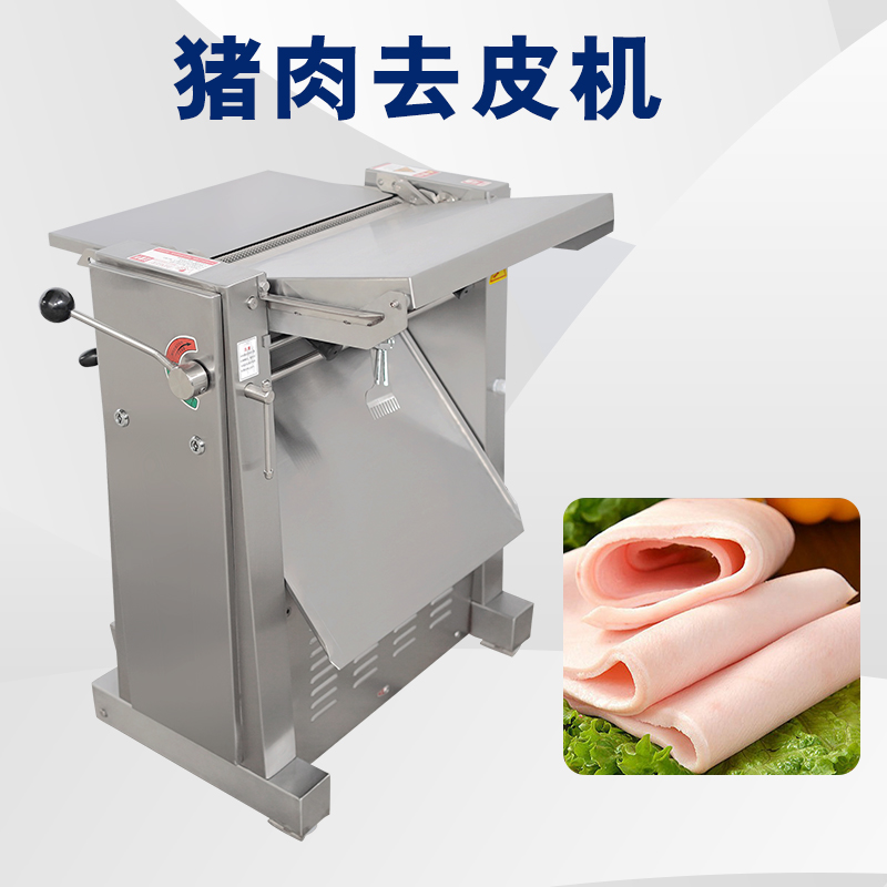 去豬皮機去脂不穩定怎麽回事？有哪些解析問題原因與解決方案？